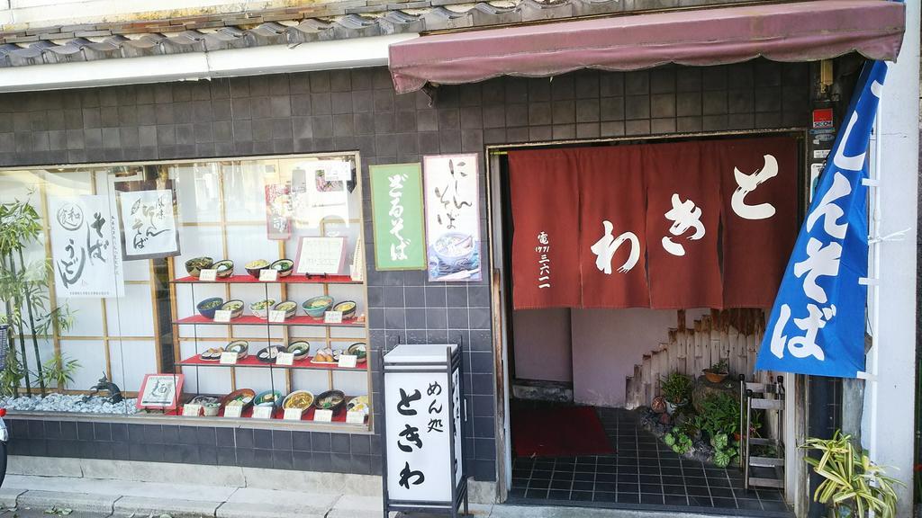 Ninja * Kyōto