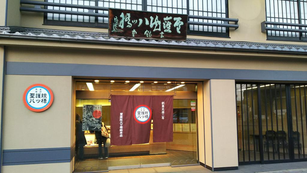 Ninja Kyōto
